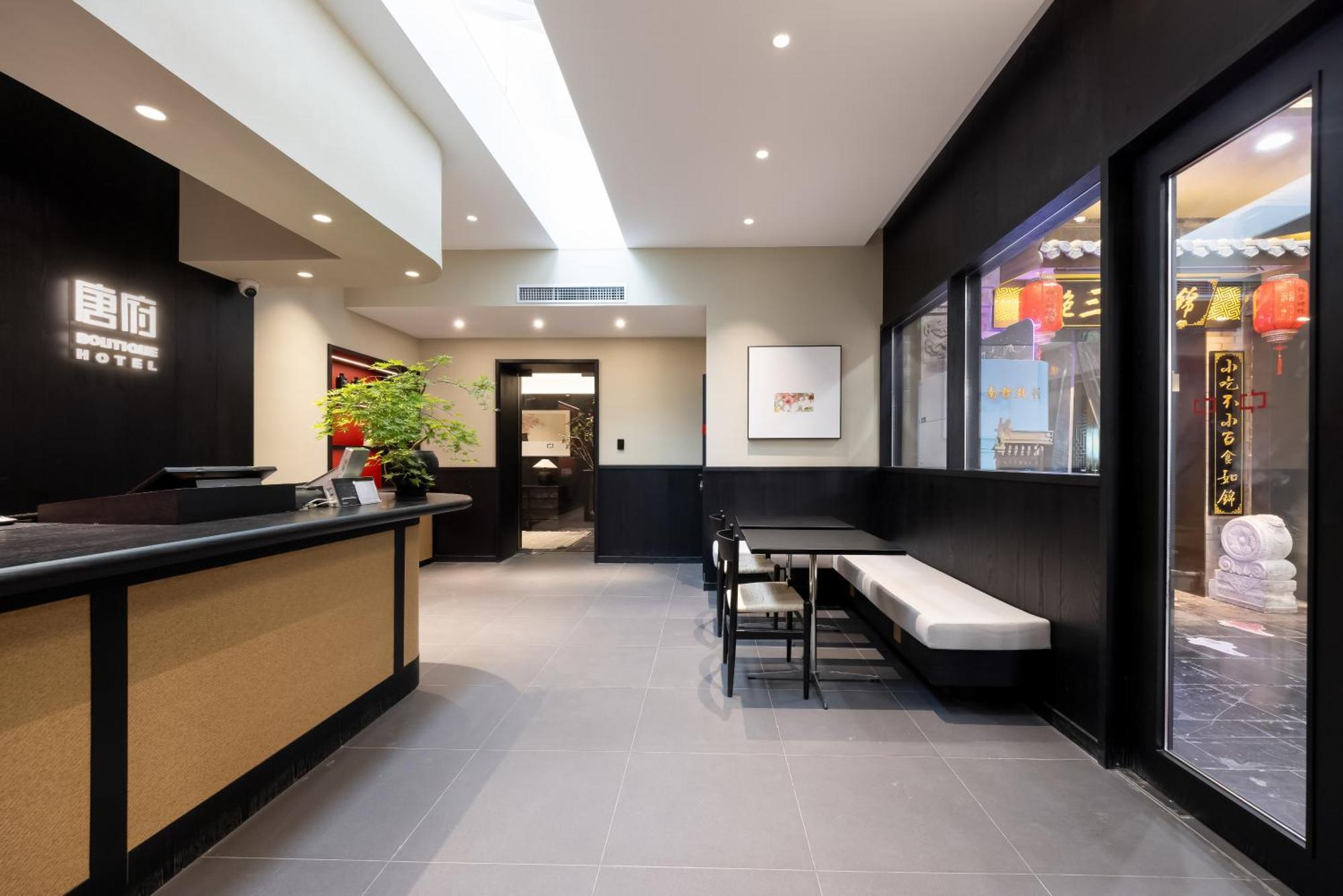 Beijing Tangfu Nanluoguxiang Wang Fu Jing Forbidden City Snack Street Hotel,1 Stop Walking To Airport Express,3 Stop To Tiananmen&Free Laundry Dry Service &Professional Free Tour Ticket Service With English Speaking Staff Exterior photo