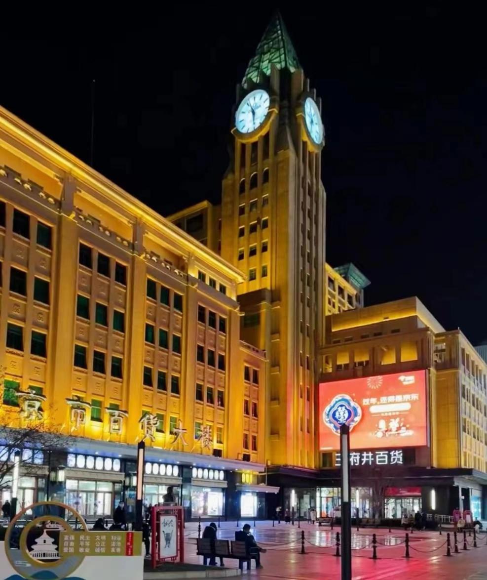 Beijing Tangfu Nanluoguxiang Wang Fu Jing Forbidden City Snack Street Hotel,1 Stop Walking To Airport Express,3 Stop To Tiananmen&Free Laundry Dry Service &Professional Free Tour Ticket Service With English Speaking Staff Exterior photo